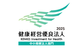 健康経営
