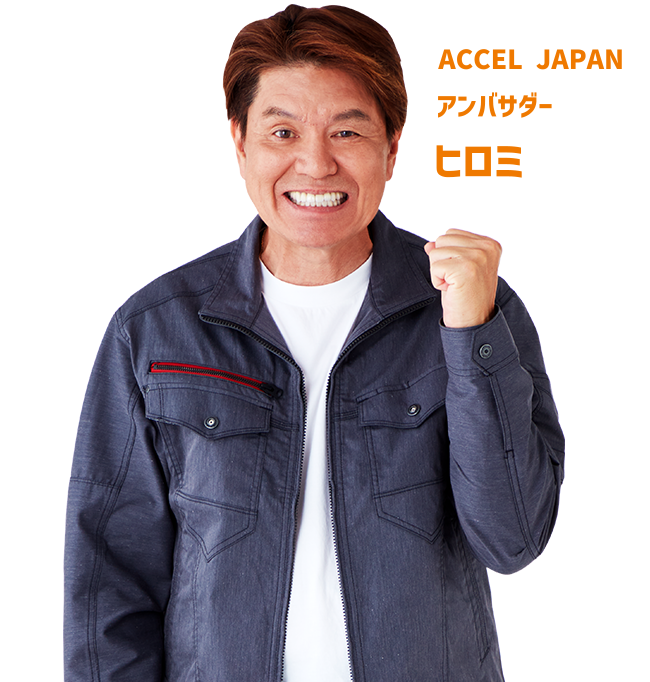 ACCEL JAPAN アンバサダー ヒロミ