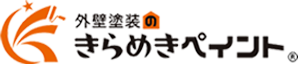 外装塗装のきらめきペイント