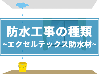 外壁塗装のきらめきペイント