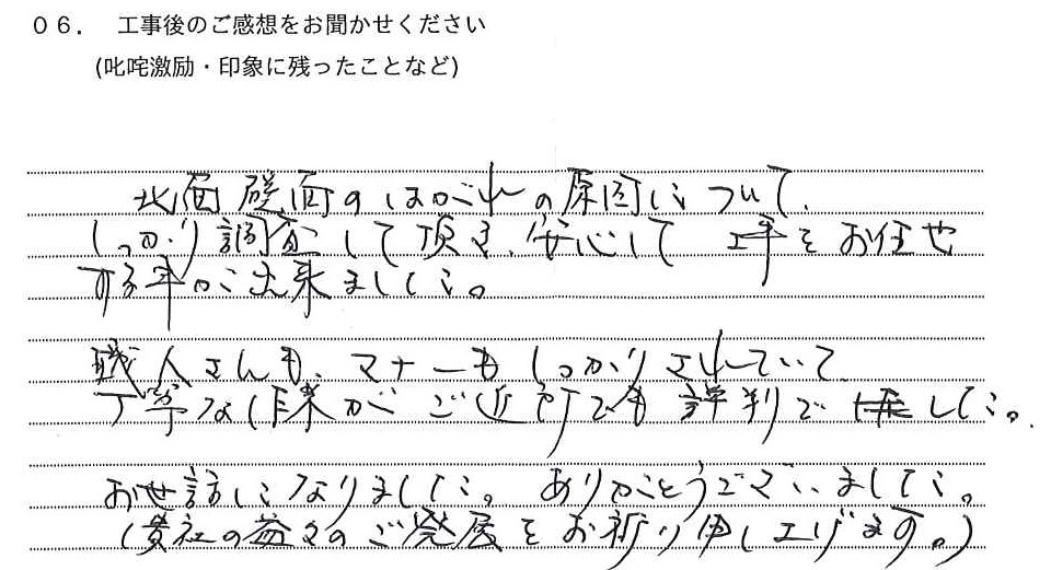 お客様の声