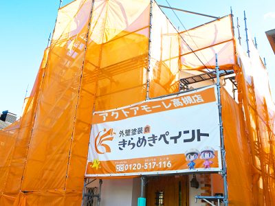 高槻市屋根知識