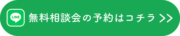 お問い合わせのボタン