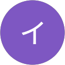 インスタ見る太郎