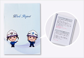 進捗がわかる「作業報告日誌 or LINEでご報告」