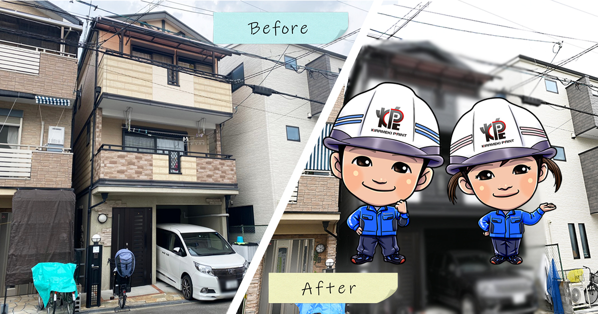 施工実績のご紹介~before/afterに大注目~