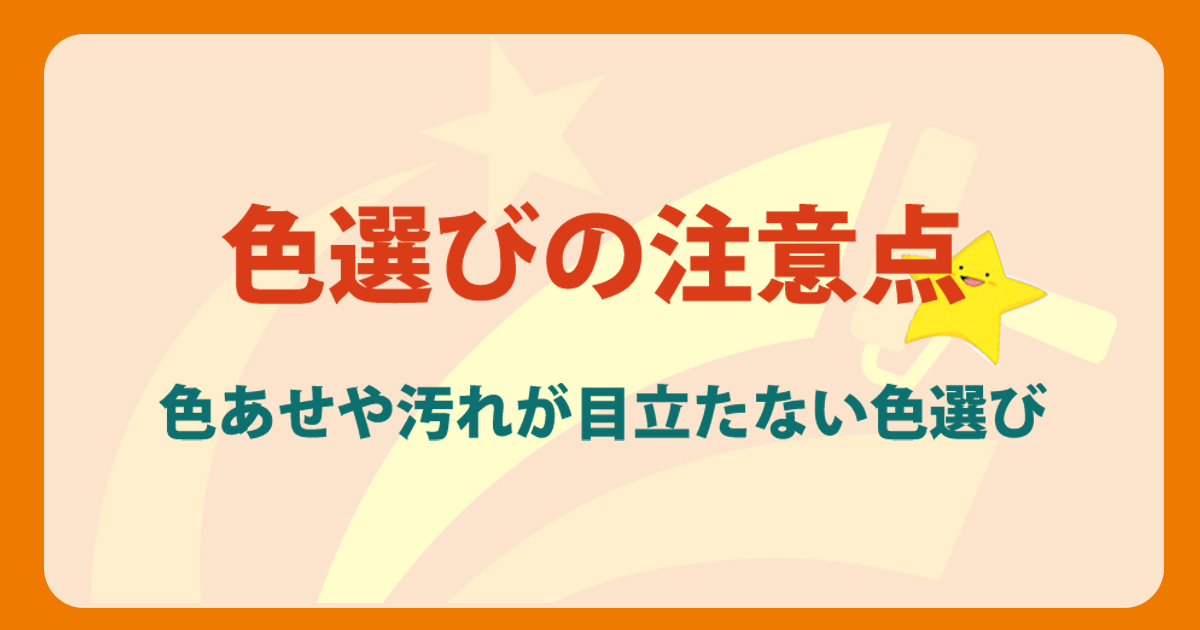 色あせや汚れが目立たない色選び きらめきブログ 外壁塗装のきらめきペイント お家の外壁屋根塗装 屋根工事 防水工事 雨漏り工事
