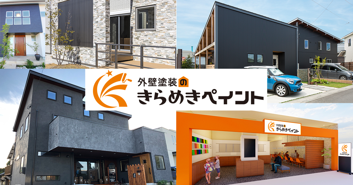屋号の変更と新規出店・移転に関してのお知らせ