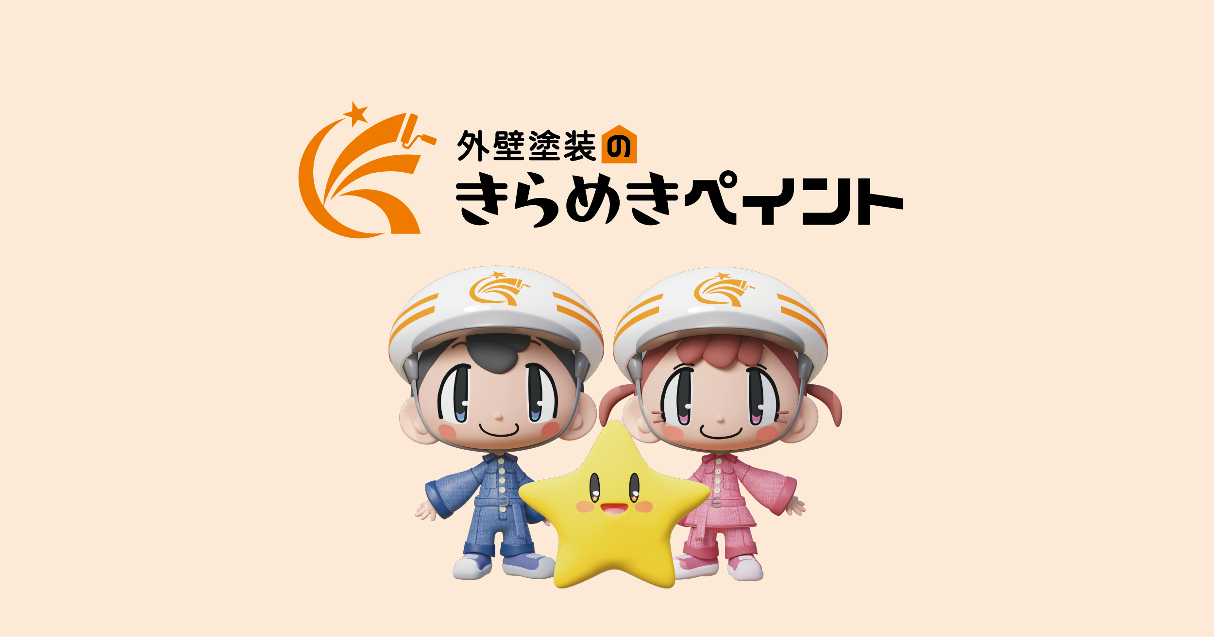 お詫びとお知らせ~7/14より配布のチラシ~