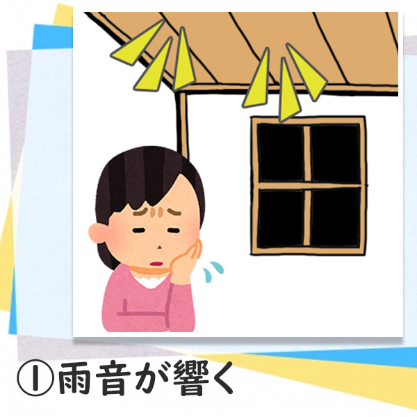 【梅雨到来】雨漏りが気になる場所は出てきていませんか?