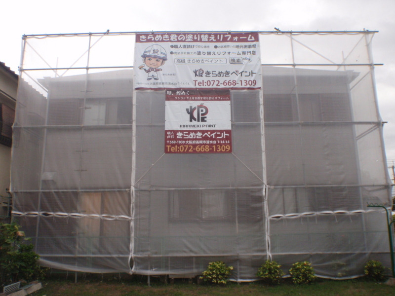 芥川町/足場仮設・郡家本町/付帯物塗装報告