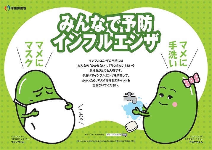 1月31日 最新チラシ