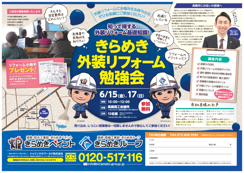 ○勉強会のお知らせ○